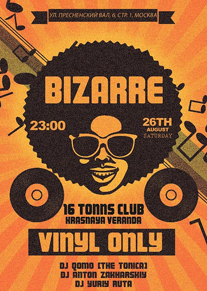 Афиша Bizarre