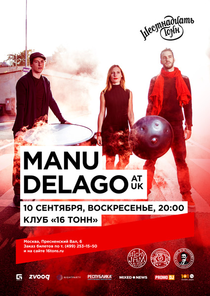 Афиша Manu Delago (UK)