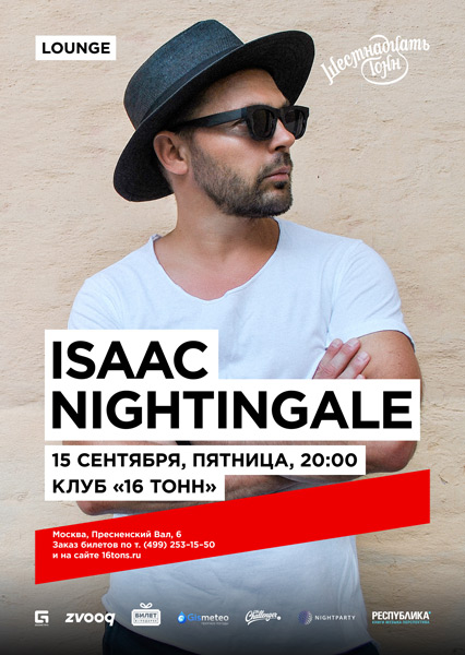 Афиша Isaac Nightingale