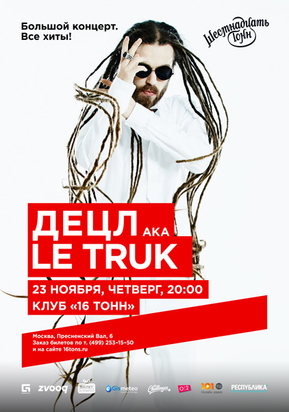Афиша Detsl a.k.a. Le Truk