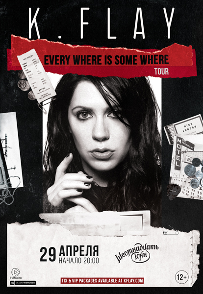 Афиша K.Flay