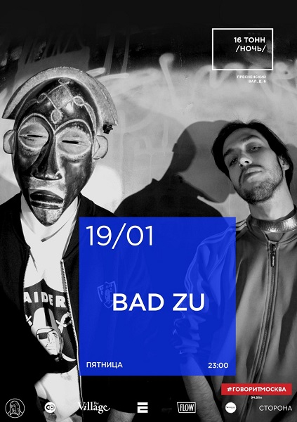 Афиша Bad Zu