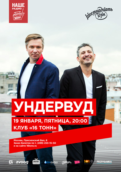 19 Дети Портвейна (live), Ундервуд, концерт 6 08 2021, Gipsy YouTube