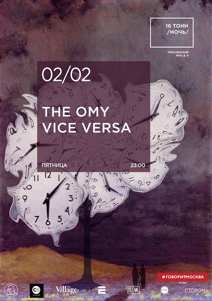 Афиша The OMY & Vice Versa