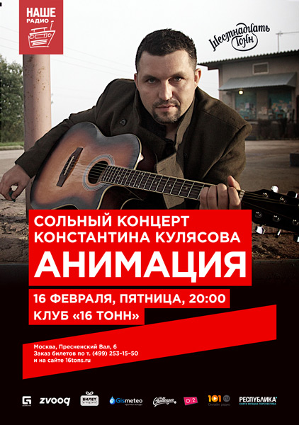 Афиша АнимациЯ