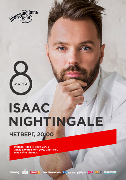 Афиша Isaac Nightingale