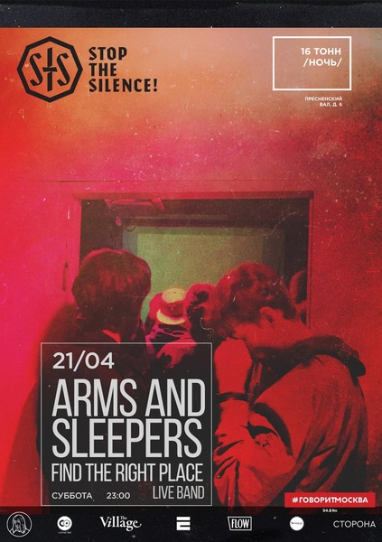 Афиша Arms And Sleepers (US)