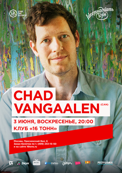 Афиша Chad VanGaalen (Canada)