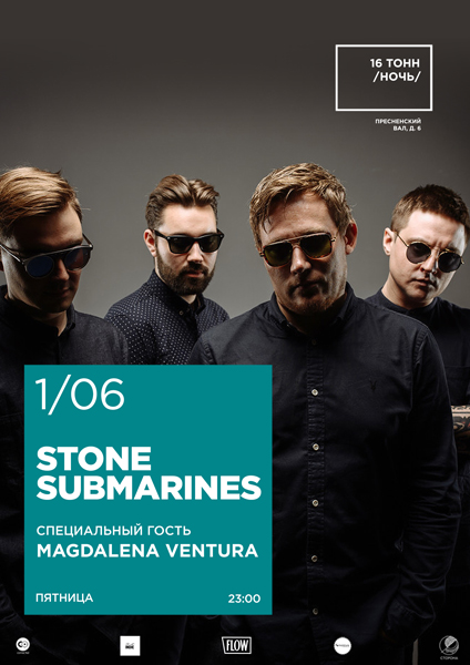 Афиша Stone Submarines 