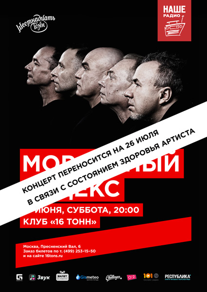Афиша Моральный кодекс 