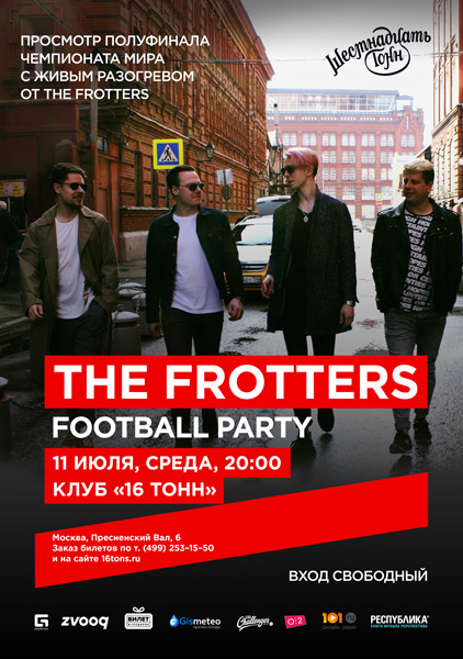 Афиша The Frotters