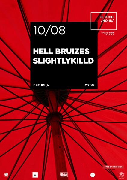 Афиша Hell Bruizes & Slightlykilld