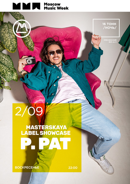 Афиша Masterskaya Label Showcase