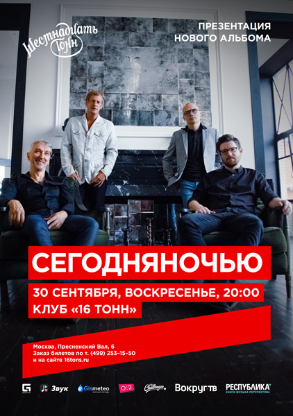 Афиша СегодняНочью