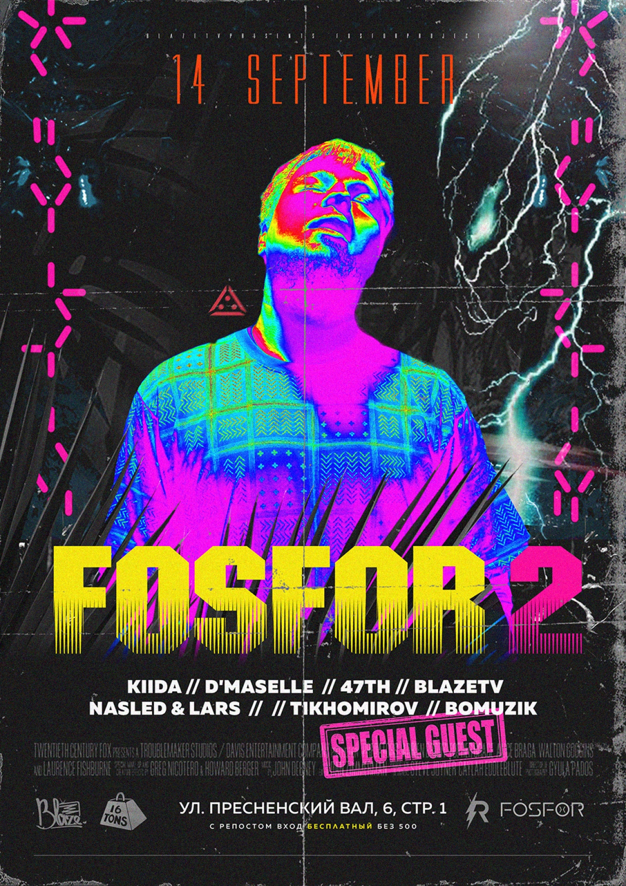 Афиша FOSFOR by #BLAZETV №2