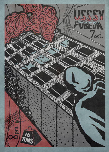Афиша Usssy + Pobeda