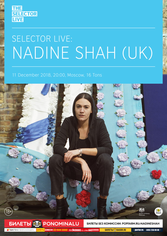 Афиша Selector Live: NADINE SHAH (UK) — Концерт отменен!