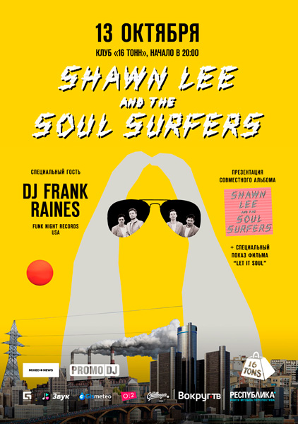 Афиша The Soul Surfers & Shawn Lee (UK) 