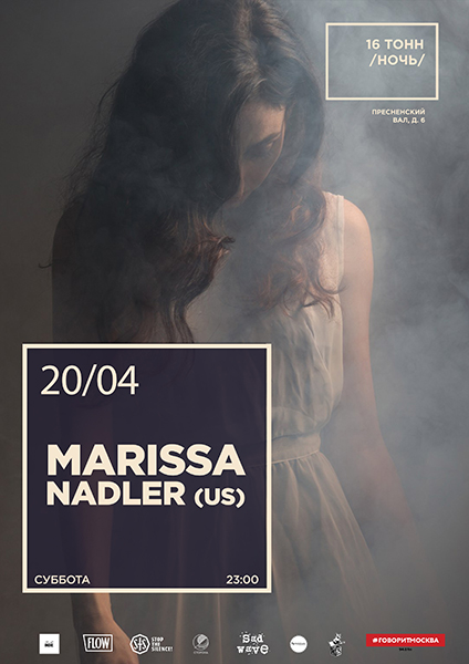 Афиша Marissa Nadler (US)