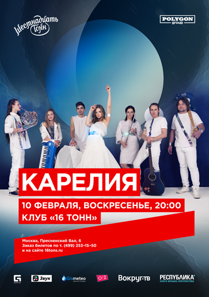 Афиша Карелия