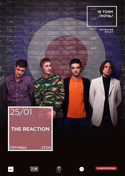 Афиша The Reaction