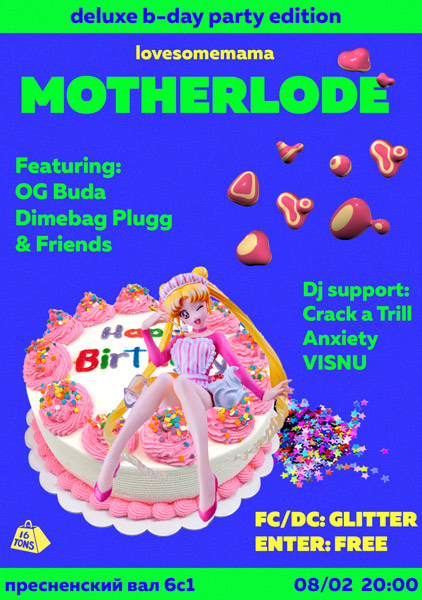 Афиша MOTHERLODE: Deluxe B-day Party Edition