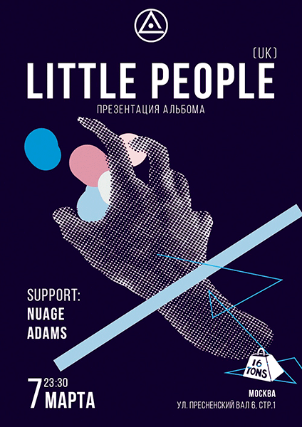 Афиша Little People (UK)