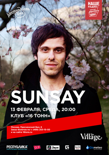 Sunsay Магазин Одежды Отзывы