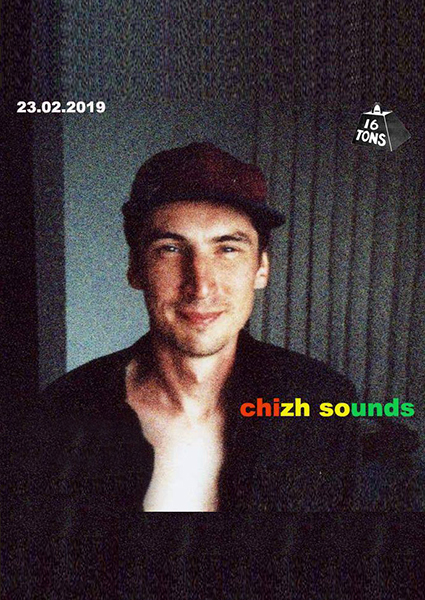 Афиша Красная веранда: Chizh Sounds