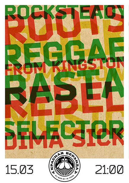 Афиша Красная веранда: Sick Reggae Friday