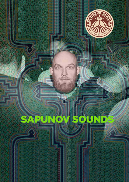 Афиша Красная веранда: Sapunov Sounds