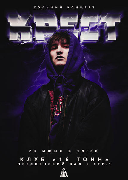 Афиша † krxst †