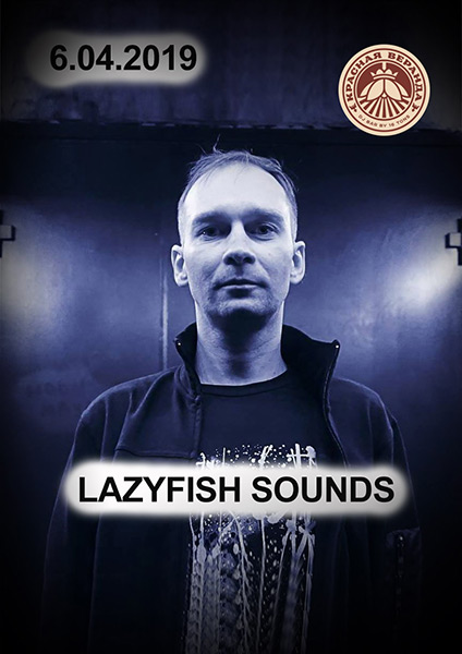 Афиша Красная веранда: Lazyfish Sounds