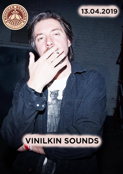 Афиша Красная веранда: Vinilkin Sounds