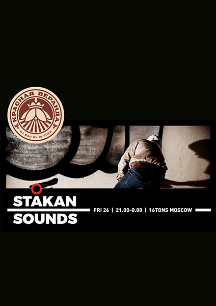 Афиша Красная веранда: STA.KAN Sounds