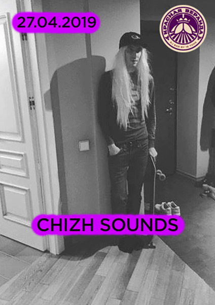 Афиша Красная веранда: Chizh Sounds