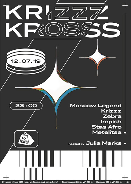 Афиша Krizzz Krosss 