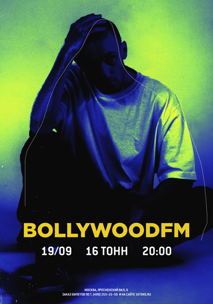 Афиша bollywoodFM