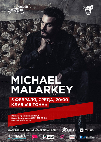 Афиша Michael Malarkey