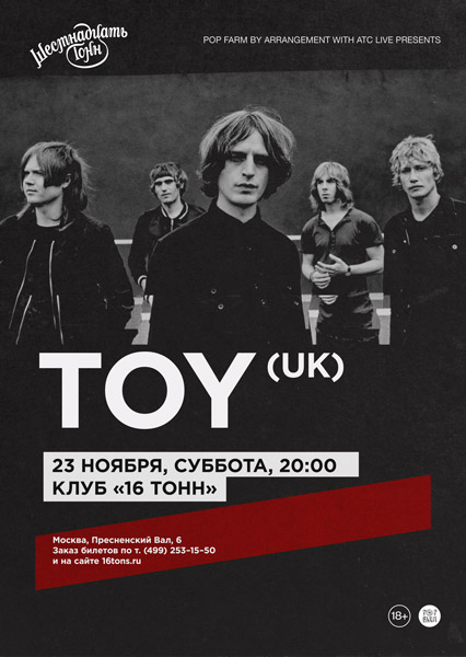 Афиша TOY (UK)