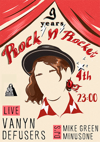 Афиша Rock'n'Rocket: 9 years
