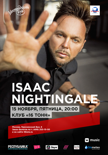 Афиша Isaac Nightingale