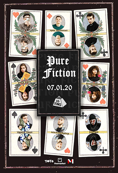 Афиша Pure Fiction
