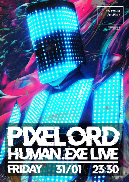 Афиша Pixelord Human.exe Live