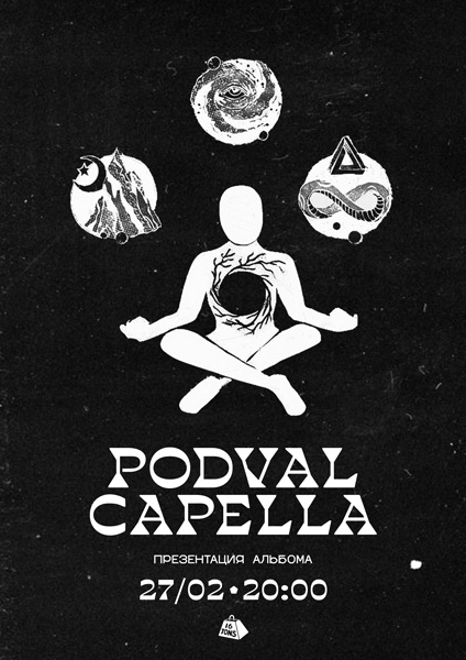 Афиша Podval Capella