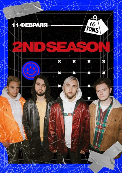 Афиша 2nd Season
