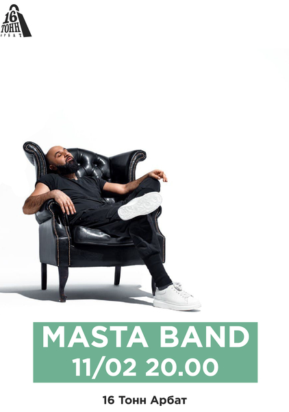 Афиша Masta Band