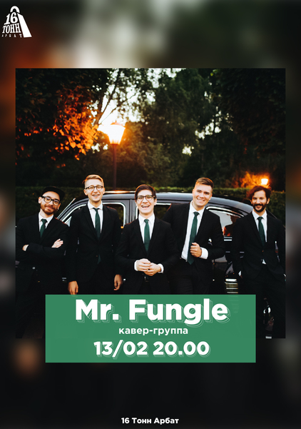 Афиша Mr. Fungle