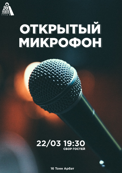 Афиша Поэтический конкурс