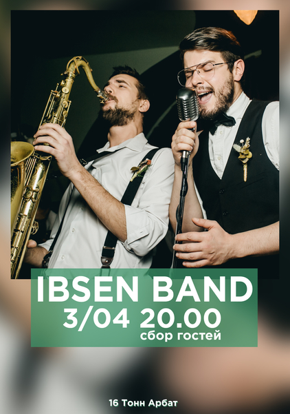 Афиша Ibsen Band
